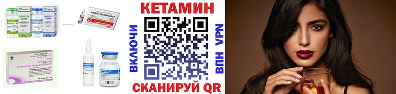 где можно купить Любань Кетамин VHQ