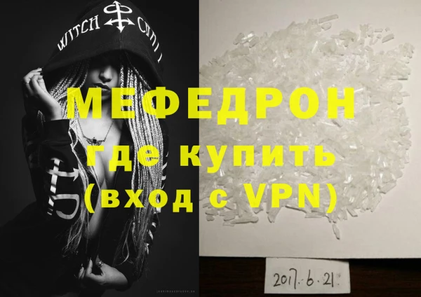 мефедрон мука Алексин