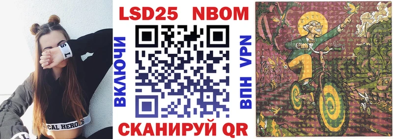 Марки 25I-NBOMe 1,8мг Любань