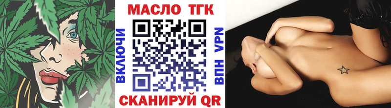 Дистиллят ТГК THC oil дарнет шоп Любань